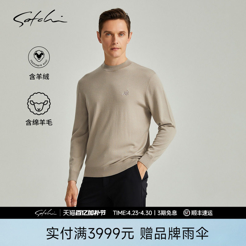 [山羊绒]SATCHI沙驰男装男士针织羊毛衫春季新款圆领打底毛衣套衫