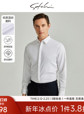 [婚礼季]沙驰男装男士长袖衬衫秋季新款商务休闲高端职业白色衬衣