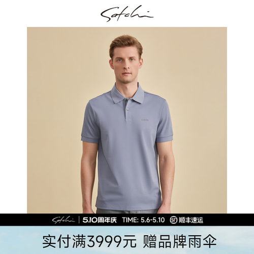 satchi桑蚕丝棉商务休闲高端T恤