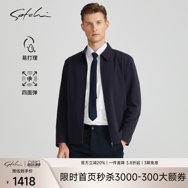 SATCHI商务行政干部夹克