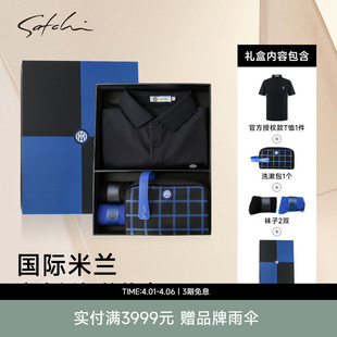 足球俱乐部男士 国际米兰IP联名礼盒 SATCHI沙驰男装 POLO衫 短袖