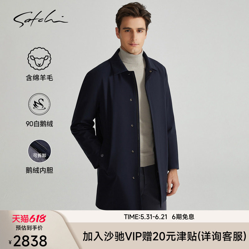 [可拆卸鹅绒内胆]SATCHI沙驰男装男士羽绒风衣春季商务外套厚