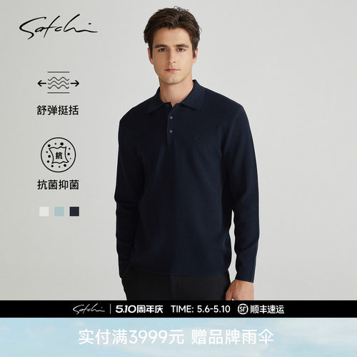 Satchi双面肌理抗菌长袖POLO衫