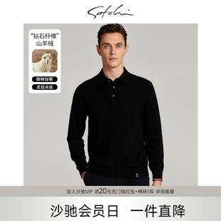 新款 SATCHI沙驰男装 秋季 男士 羊毛商务高端保暖毛衣 POLO羊绒衫