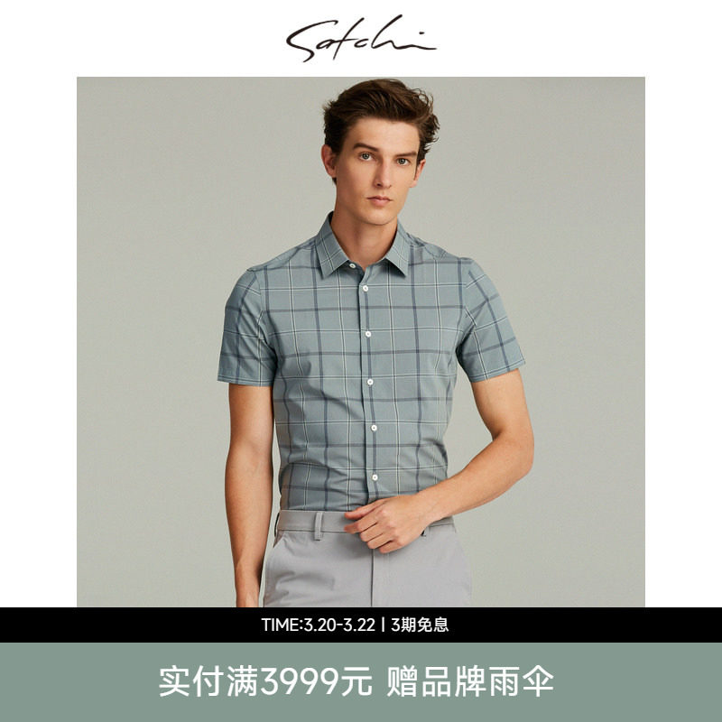 SATCHI沙驰男装商场同款男士短袖衬衫格子冰丝衬衣88RCA8