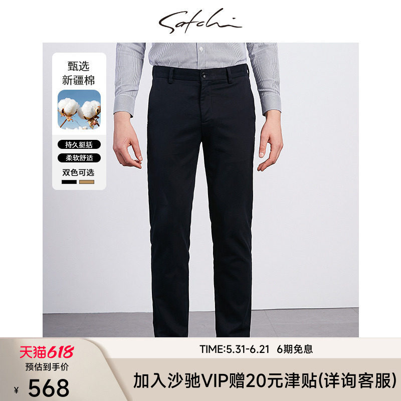 SATCHI沙驰男装男士休闲裤春季商务休闲直筒通勤棉质长裤子男