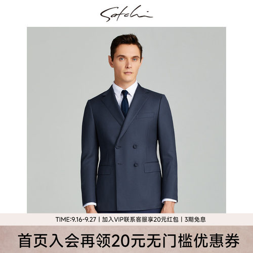 Satchi商务婚礼双排扣西装外套