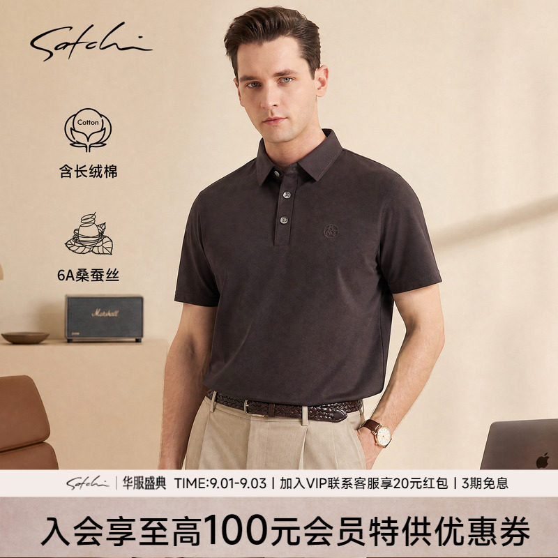 Satchi沙驰商务桑蚕丝短袖POLO衫