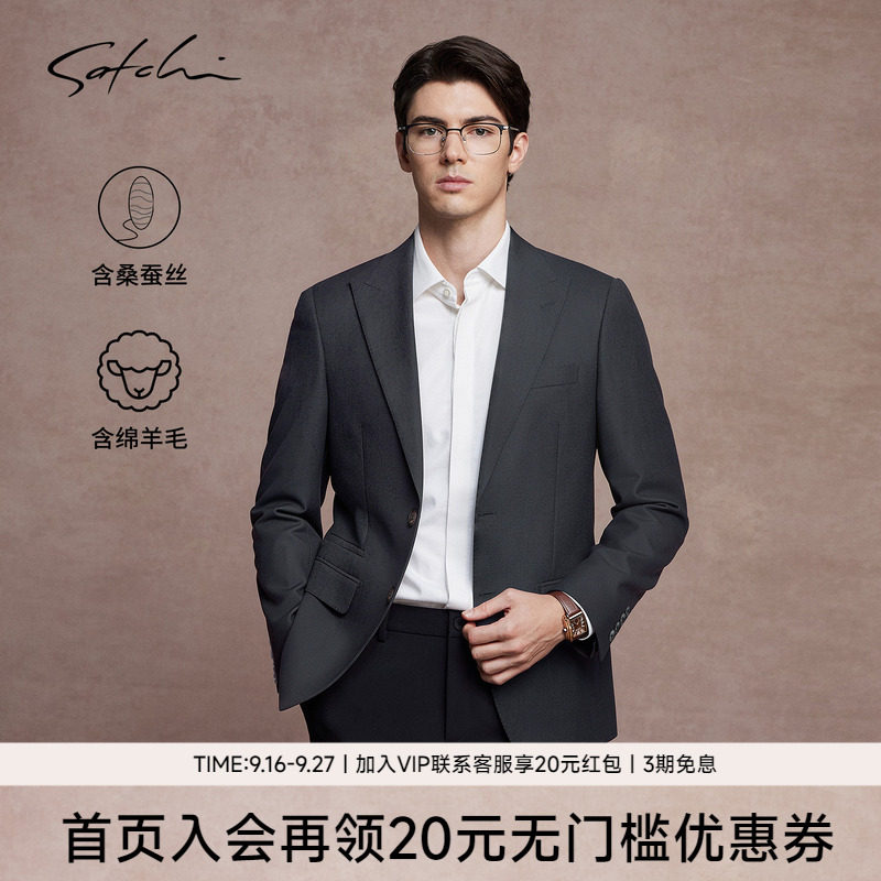 Satchi沙驰商务正装西装外套