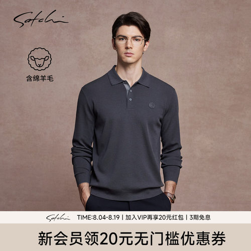 Satchi沙驰针织羊毛POLO衫
