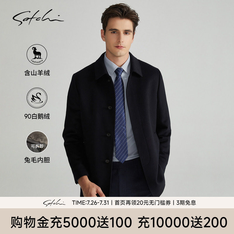 Satchi白鹅绒兔毛山羊绒中长大衣