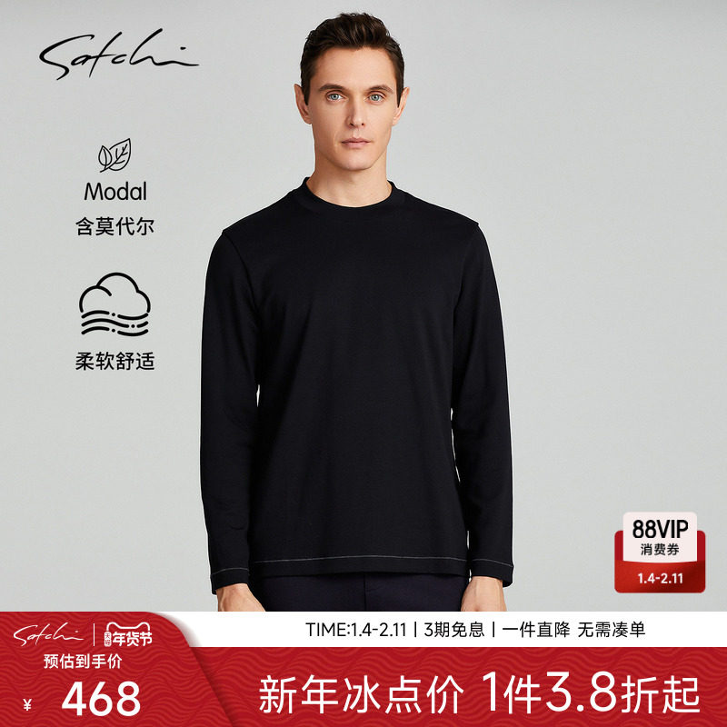 SATCHI沙驰男装男士长袖T恤秋季新款圆领商务休闲黑色打底套衫男,男装,T恤,淘宝优惠券,粉丝福利购,淘宝优惠卷