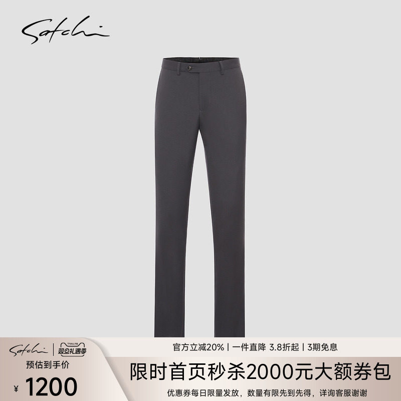 [绵羊毛]SATCHI沙驰男装男士西裤2025秋季新款商务休闲直