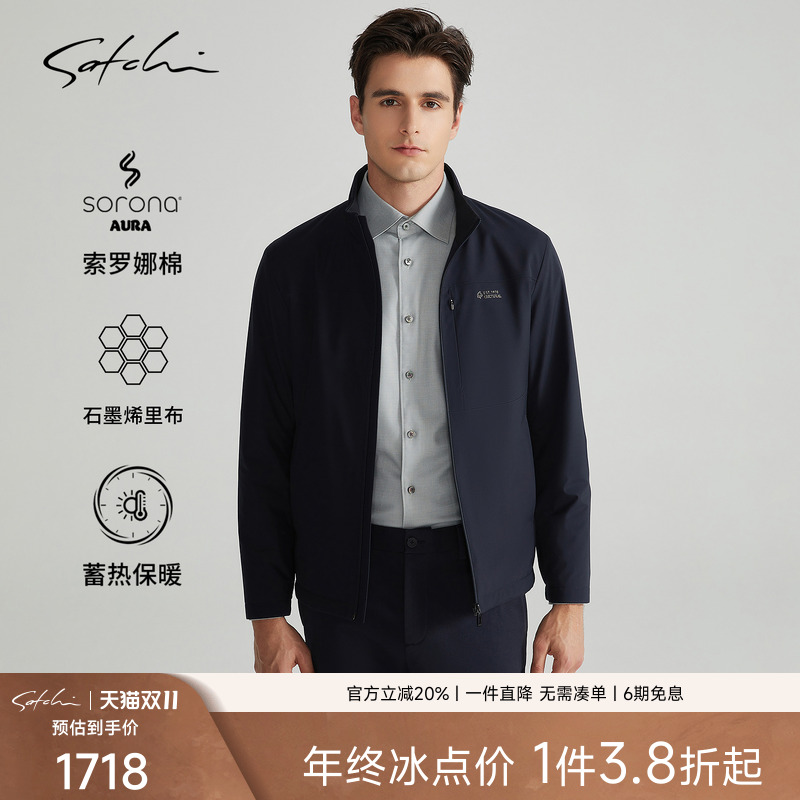 Satchi立领高端商务保暖棉服外套