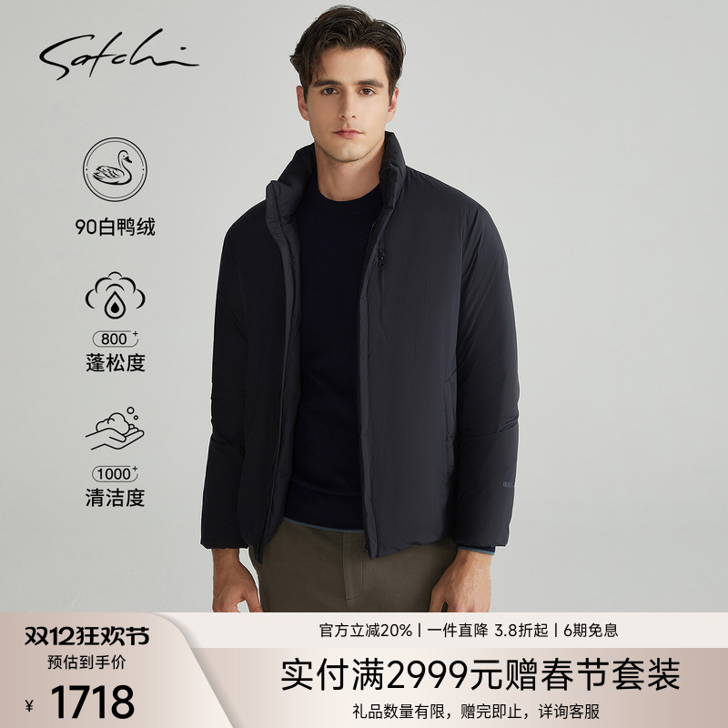 Satchi立领90绒鸭绒羽绒外套