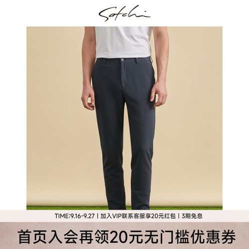 Satchi轻薄泡泡纱弹力休闲裤