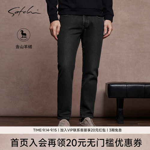 Satchi沙驰都市重磅水洗牛仔裤