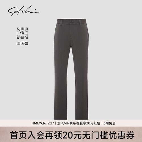 Satchi沙驰男士商务直筒休闲裤