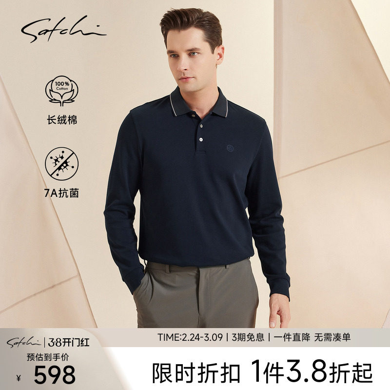 [100%长绒棉]SATCHI沙驰男装男士长袖POLO衫春季商务休闲抗菌T恤