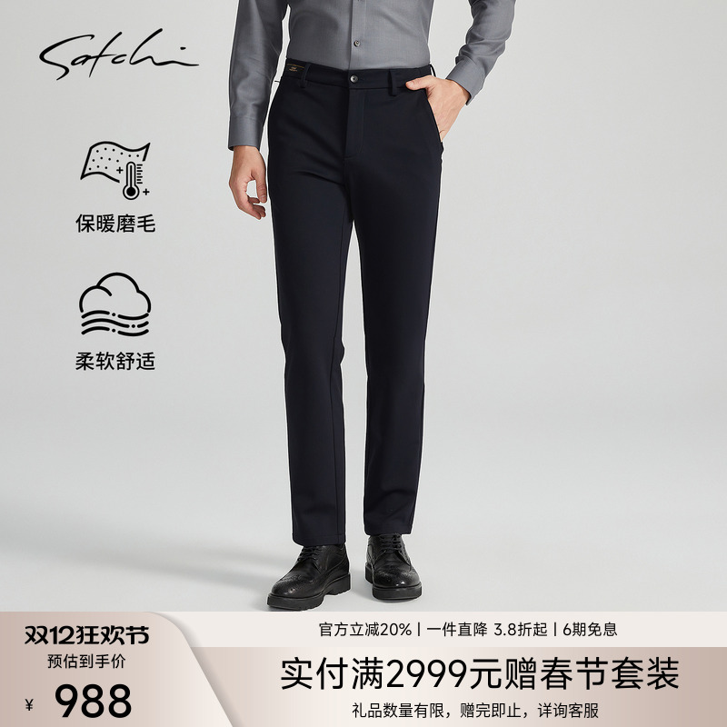 Satchi反面磨毛高端含羊毛休闲裤