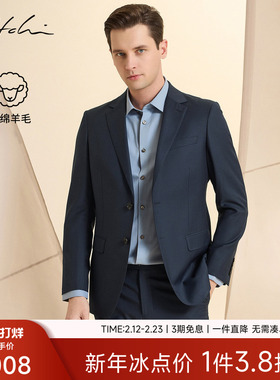 [含绵羊毛]SATCHI沙驰男装男士西服2026春季新款商务休闲套西上衣