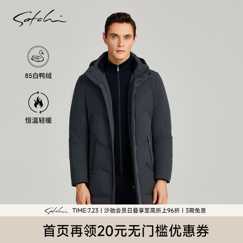 SATCHI沙驰男装男士羽绒服秋季商务休闲中长款连帽保暖外套厚