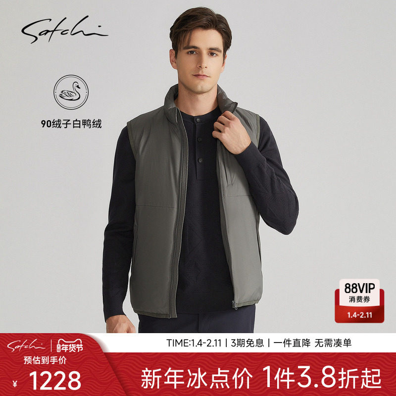 [90绒白鸭绒]SATCHI沙驰男装男士羽绒马甲秋季新款立领拉链马甲厚,男装,羽绒马甲,淘宝优惠券,粉丝福利购,淘宝优惠卷