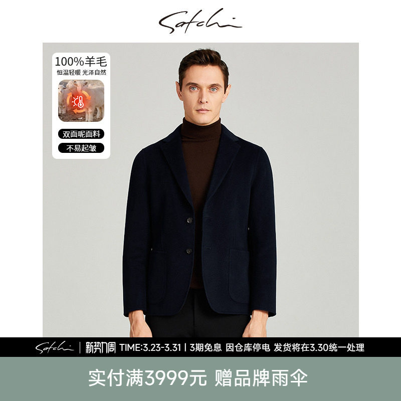 SATCHI沙驰男装男士毛呢西服春季新款纯羊毛商务保暖单西装外套