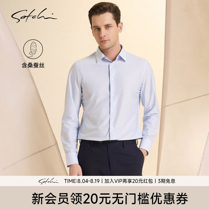 Satchi沙驰桑蚕丝棉条纹衬衫