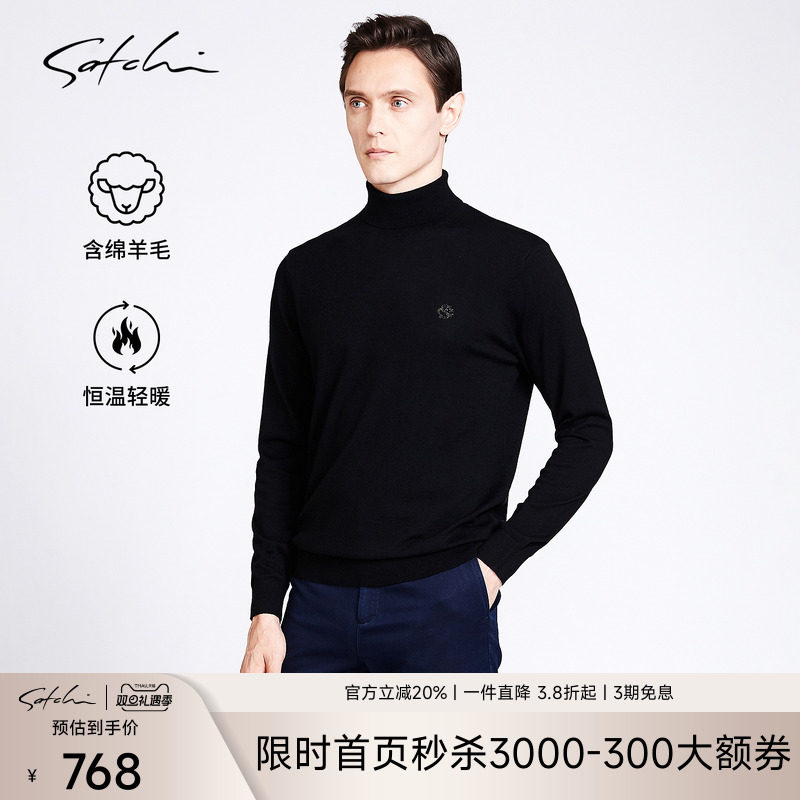 Satchi/沙驰高领保暖羊毛衫