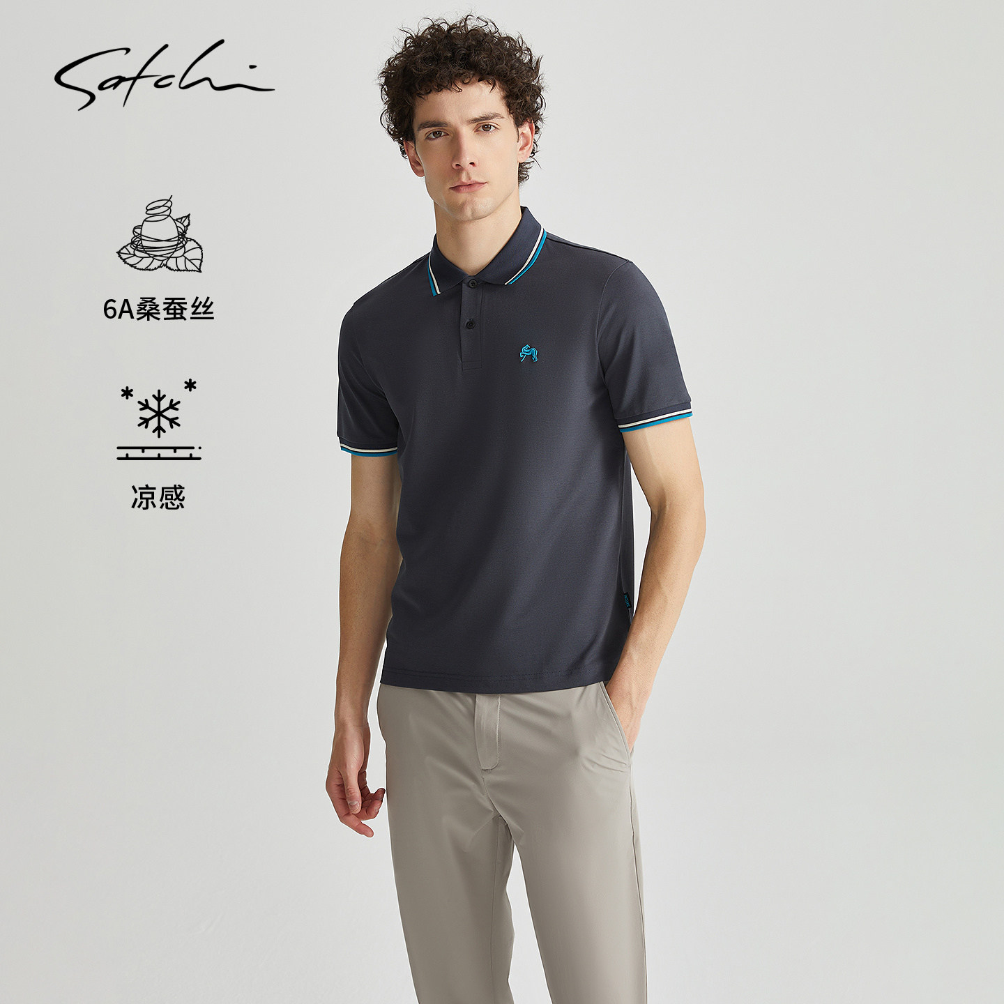 [凉感桑蚕丝]SATCHI沙驰男装男士短袖POLO衫夏季休闲拼色领T恤衫