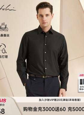 [含桑蚕丝]SATCHI沙驰男装男士长袖衬衫春季商务休闲修身黑色衬衣