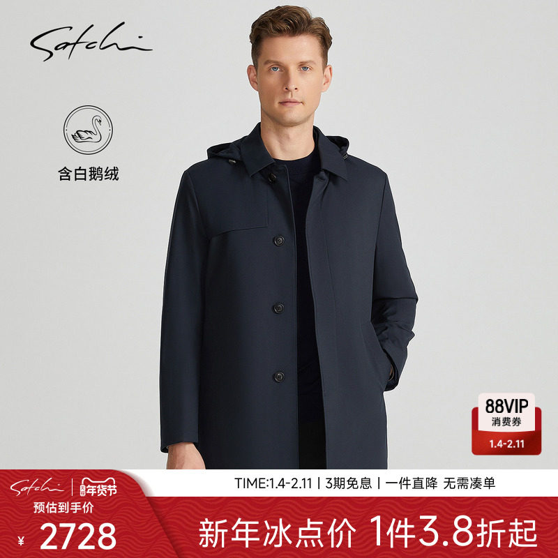 [可拆卸鹅绒内胆]SATCHI沙驰男装男士羽绒风衣冬季新款商务外套厚,男装,风衣,淘宝优惠券,粉丝福利购,淘宝优惠卷