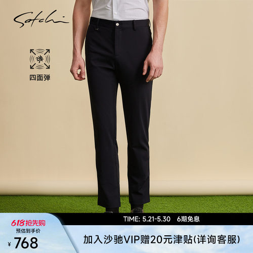 Satchi沙驰轻薄小冰裤直筒