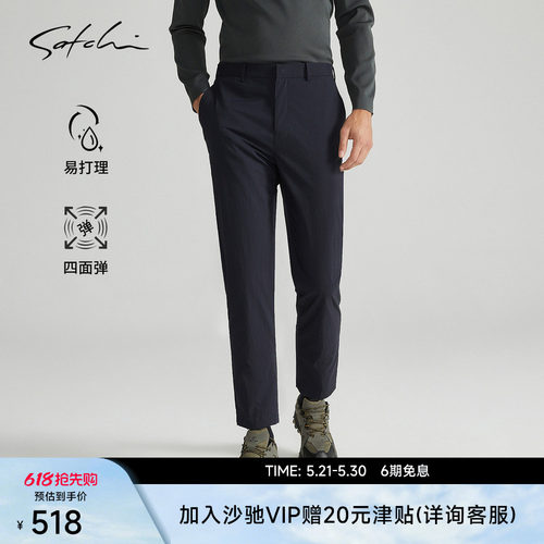 Satchi都市通勤高弹长裤