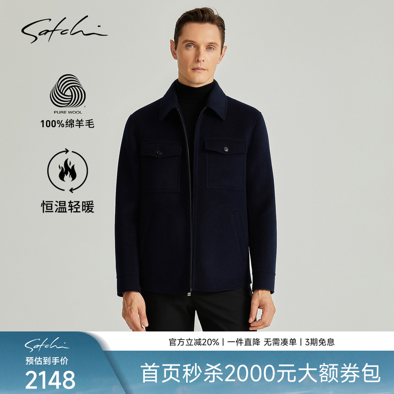 Satchi纯羊毛工装毛呢外套