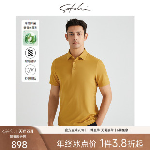 男士 短袖 POLO衫 新款 SATCHI沙驰男装 夏季 商务休闲高端T恤 桑蚕丝