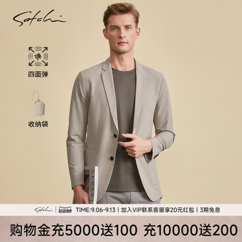 Satchi泡泡纱弹力休闲西装外套