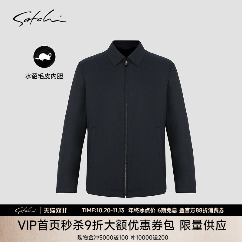 [水貂绒内胆]SATCHI沙驰男装男士尼克服冬季高端商务轻奢皮草外套