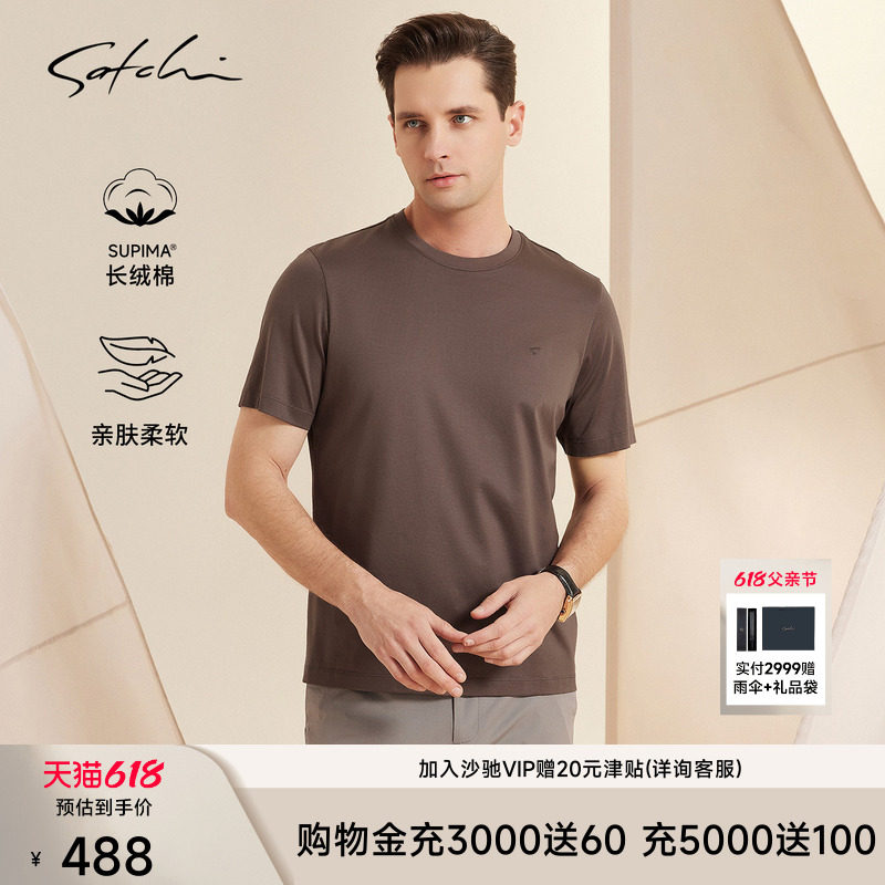 Satchi沙驰长绒棉休闲短袖T恤