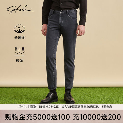 Satchi沙驰凉感直筒牛仔裤