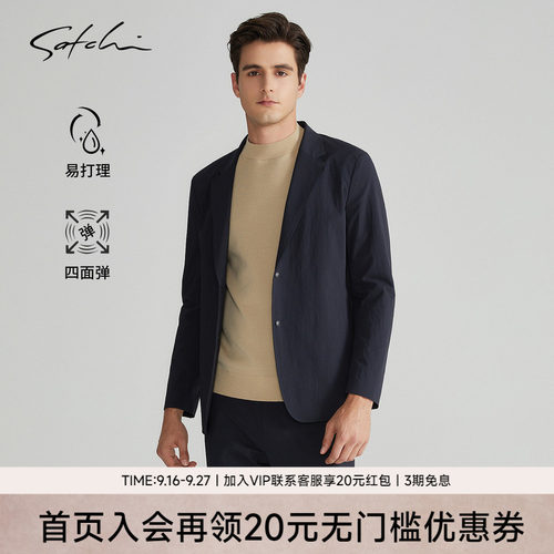 Satchi沙驰可运动弹力西装外套