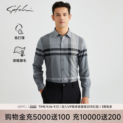 Satchi磨毛格子保暖长袖衬衫