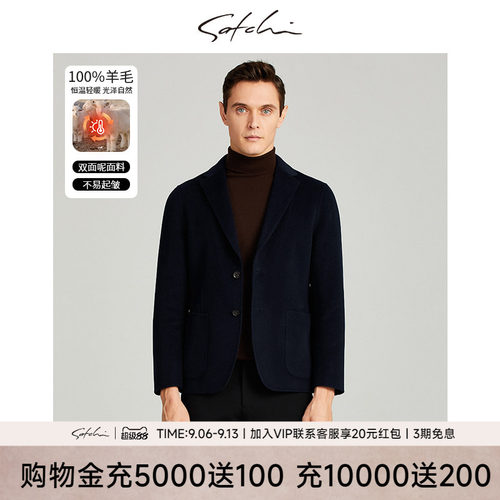 Satchi纯羊毛保暖毛呢西装外套