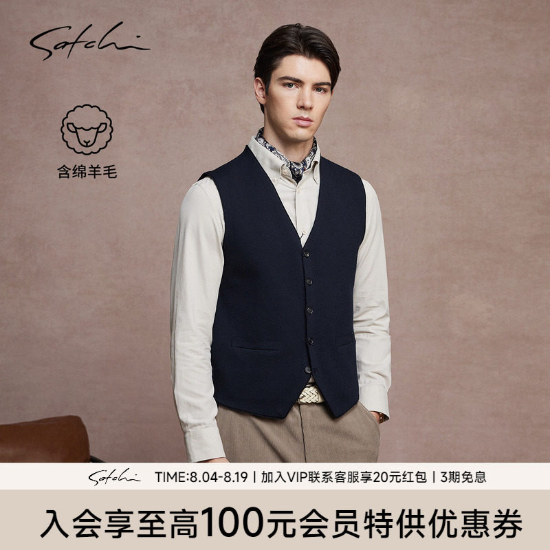 Satchi沙驰商务羊毛V领马甲