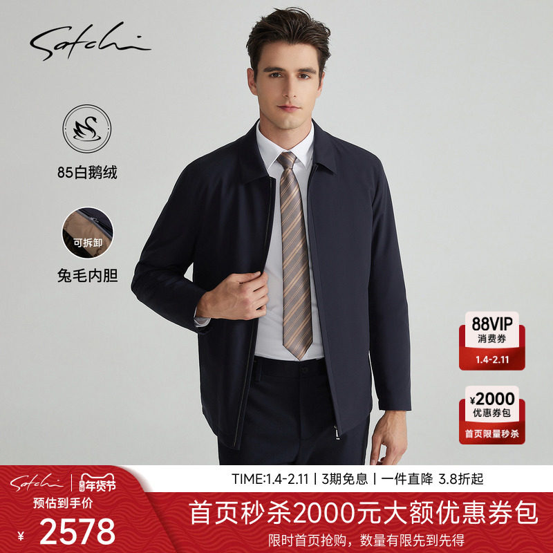 [可拆卸兔毛内胆]SATCHI沙驰男装男士尼克羽绒服冬季鹅绒夹克外套