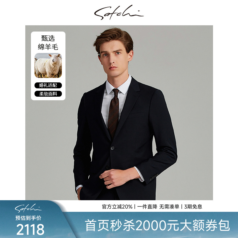 沙驰新款商务正装高级西装外套