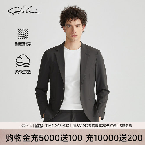 Satchi商务休闲弹力西装