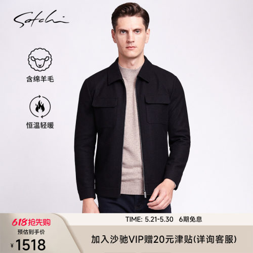 SATCHI沙驰新款商务绅士休闲外套