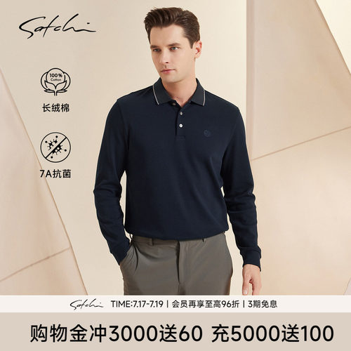 Satchi沙驰纯棉抗菌POLO衫